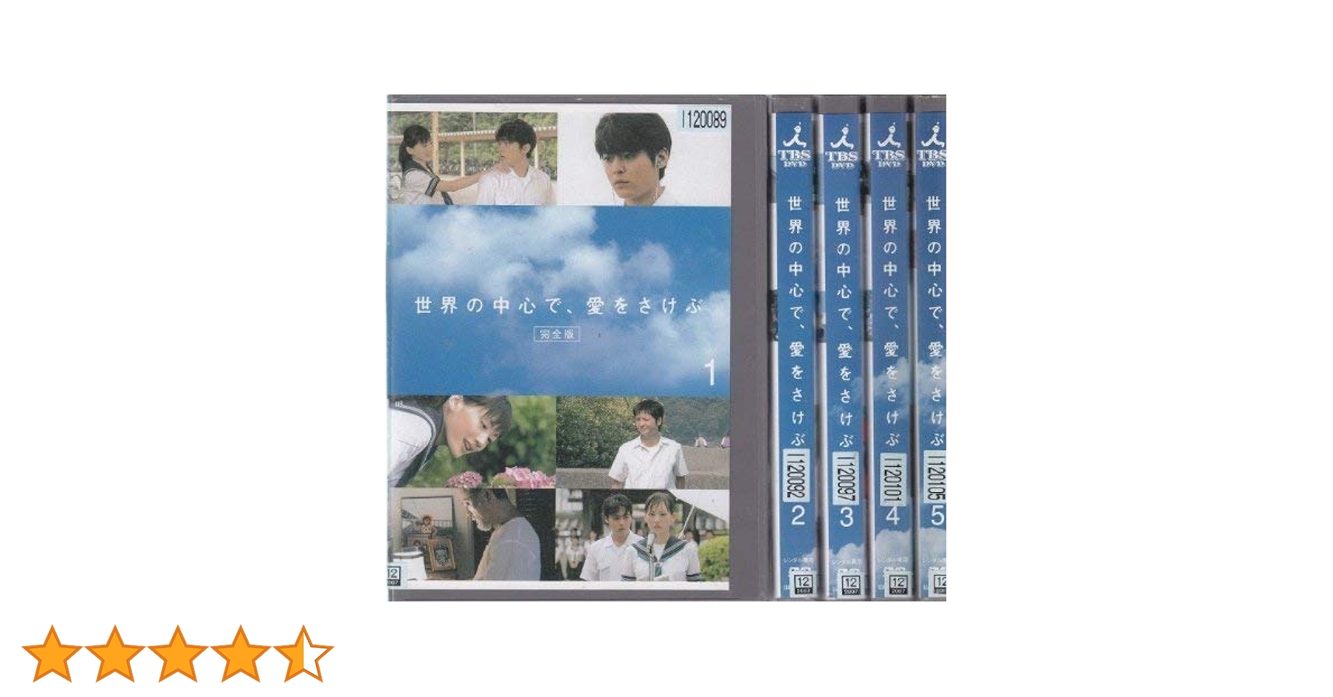 世界の中心で、愛をさけぶ コンプリートDVDセット Amazon.co.jp: 世界の中心で、愛をさけぶ DVD-BOX : 綾瀬はるか